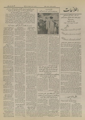 Ettelaat13260206.pdf