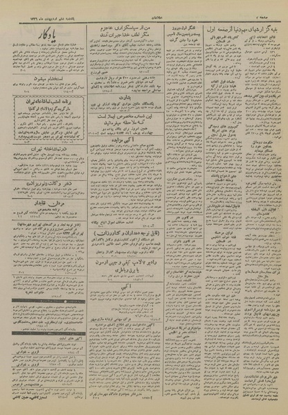 پرونده:Ettelaat13260206.pdf