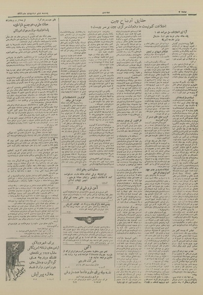 پرونده:Ettelaat13260206.pdf