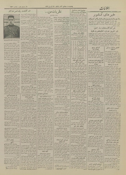 پرونده:Ettelaat13260206.pdf