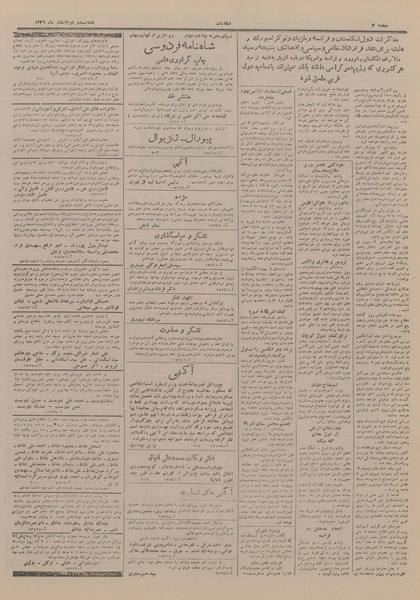 پرونده:Ettelaat13261222.pdf