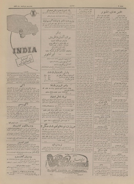 پرونده:Ettelaat13261222.pdf