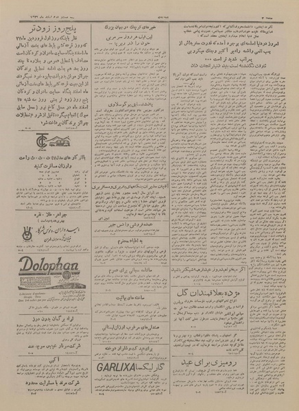 پرونده:Ettelaat13261222.pdf