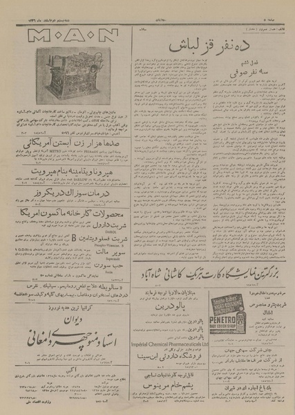 پرونده:Ettelaat13261222.pdf