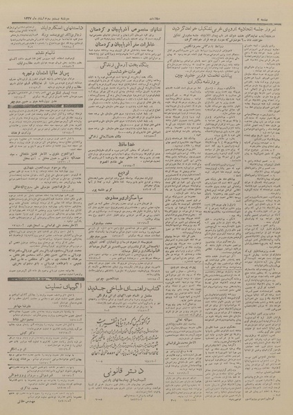 پرونده:Ettelaat13271223.pdf