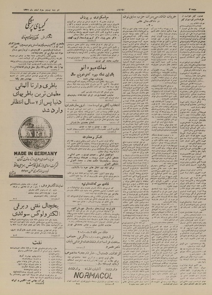 پرونده:Ettelaat13271223.pdf