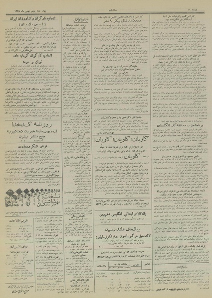 پرونده:Ettelaat13281105.pdf