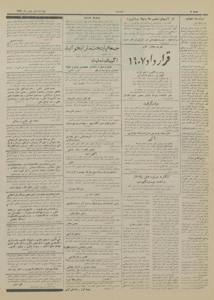 پرونده:Ettelaat13281105.pdf