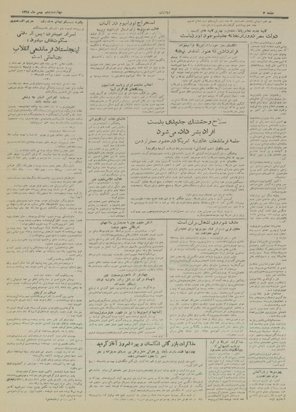 پرونده:Ettelaat13281105.pdf