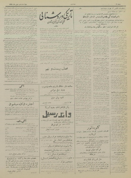 پرونده:Ettelaat13281105.pdf