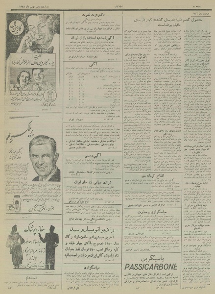 پرونده:Ettelaat13281105.pdf