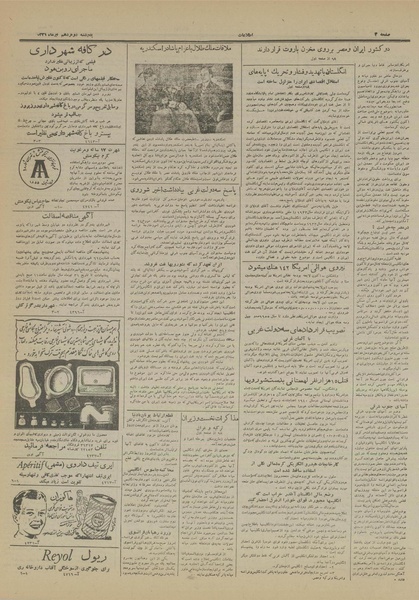 پرونده:Ettelaat13310412.pdf