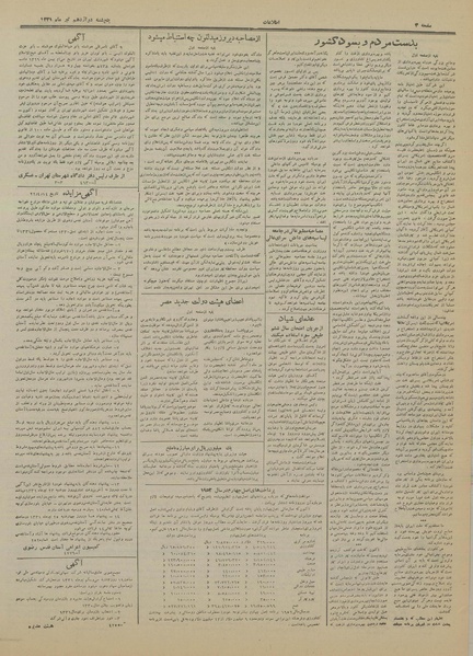 پرونده:Ettelaat13310412.pdf