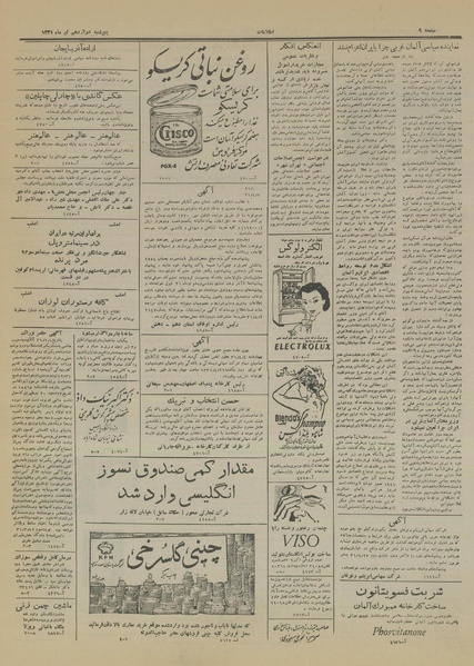 پرونده:Ettelaat13310412.pdf