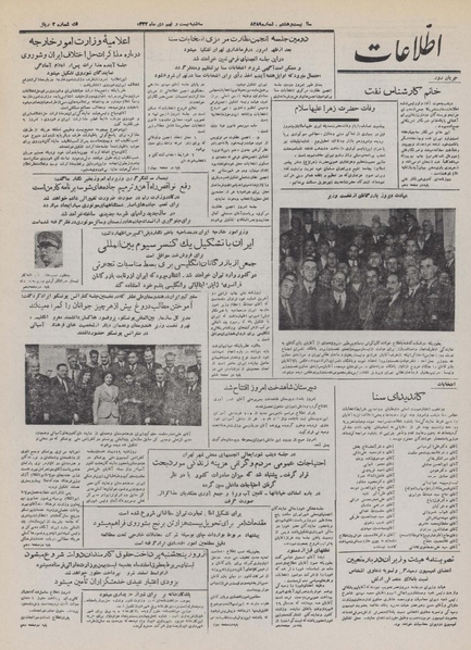 پرونده:Ettelaat13321029.pdf