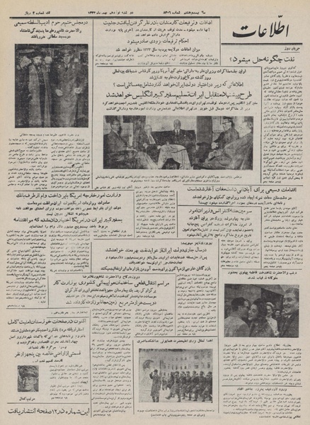 پرونده:Ettelaat13321119.pdf