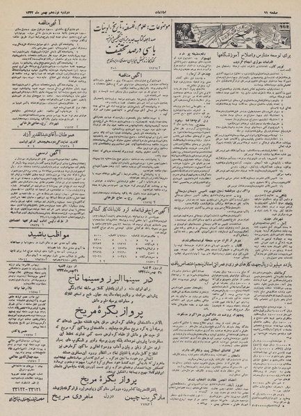 پرونده:Ettelaat13321119.pdf