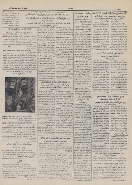 پرونده:Ettelaat13321119.pdf