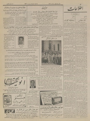 Ettelaat13330718.pdf