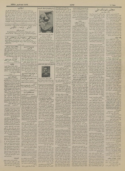 پرونده:Ettelaat13330718.pdf