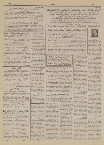 پرونده:Ettelaat13330718.pdf