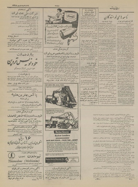 پرونده:Ettelaat13330718.pdf