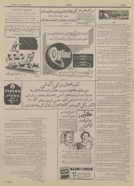 پرونده:Ettelaat13330718.pdf