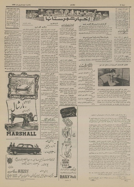 پرونده:Ettelaat13330718.pdf