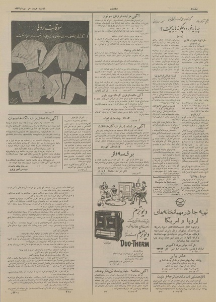 پرونده:Ettelaat13330718.pdf