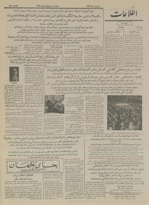 Ettelaat13340824.pdf