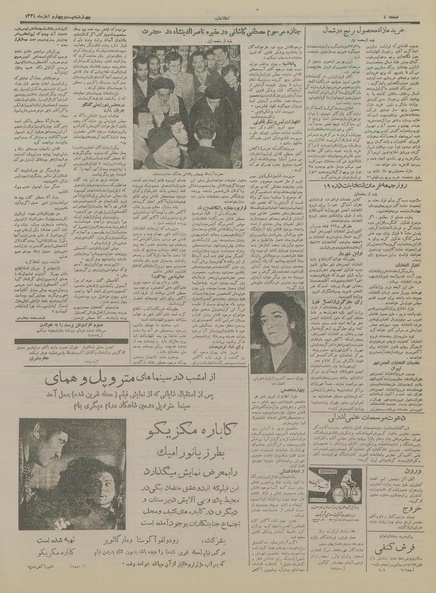 پرونده:Ettelaat13340824.pdf