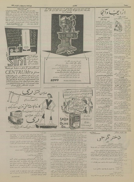 پرونده:Ettelaat13340824.pdf