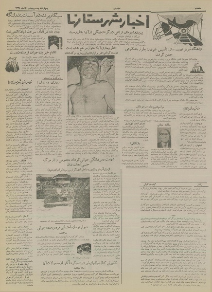 پرونده:Ettelaat13340824.pdf