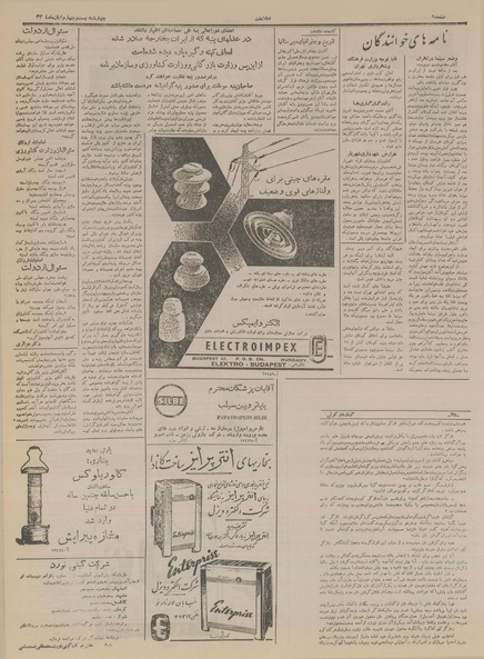 پرونده:Ettelaat13340824.pdf