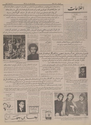 Ettelaat13340908.pdf