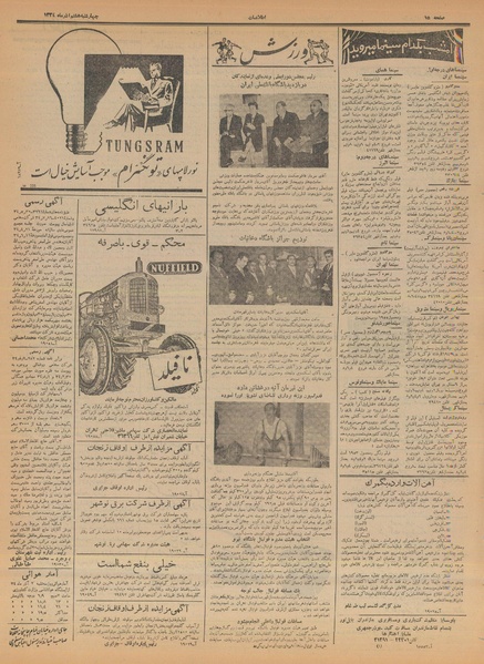 پرونده:Ettelaat13340908.pdf