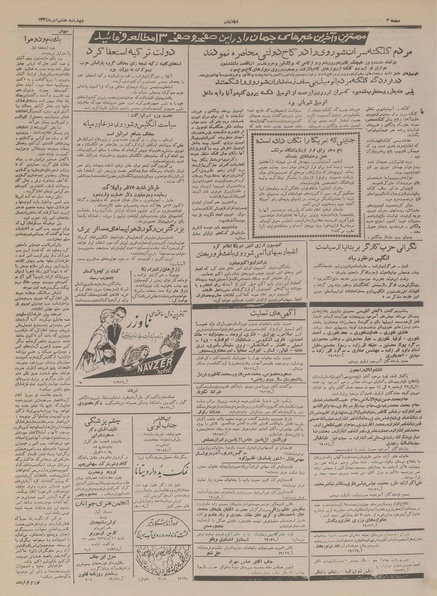 پرونده:Ettelaat13340908.pdf