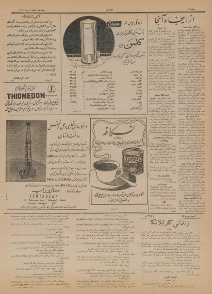 پرونده:Ettelaat13340908.pdf