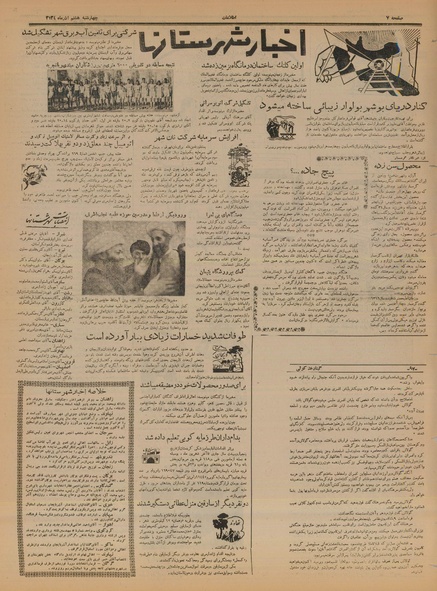 پرونده:Ettelaat13340908.pdf