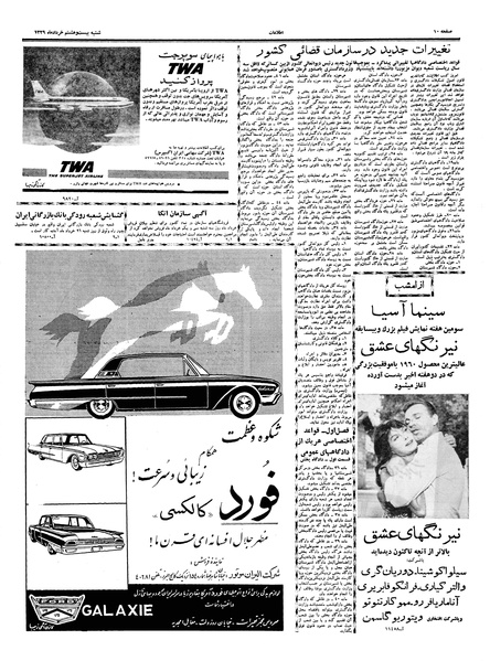 پرونده:Ettelaat13390328.pdf