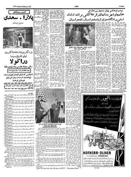 پرونده:Ettelaat13390328.pdf