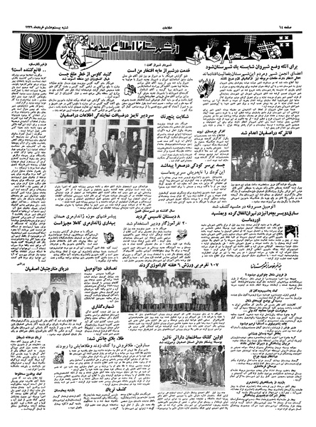 پرونده:Ettelaat13390328.pdf