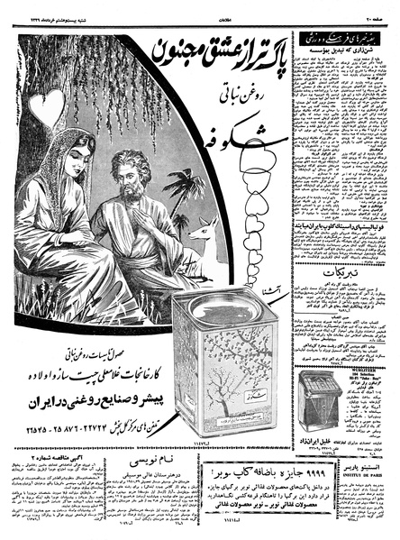 پرونده:Ettelaat13390328.pdf