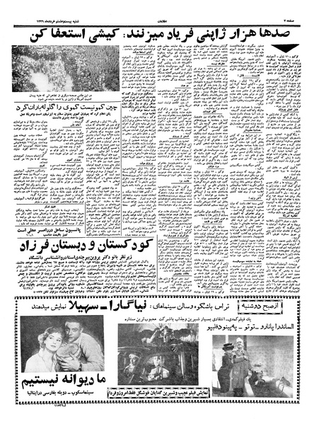 پرونده:Ettelaat13390328.pdf