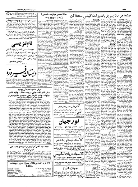 پرونده:Ettelaat13390328.pdf