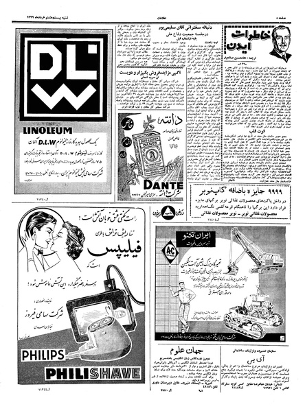 پرونده:Ettelaat13390328.pdf