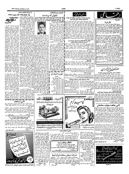 پرونده:Ettelaat13390328.pdf