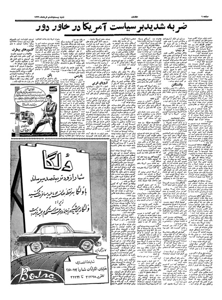 پرونده:Ettelaat13390328.pdf