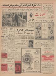 → صفحهٔ قبلی