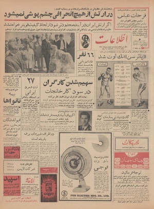 Ettelaat13410704.pdf